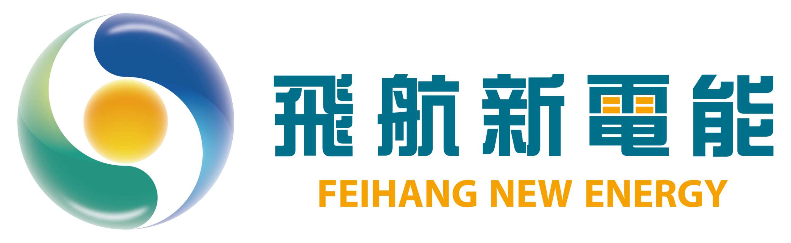 飛航新電能｜電動車充電樁、太陽能、儲能